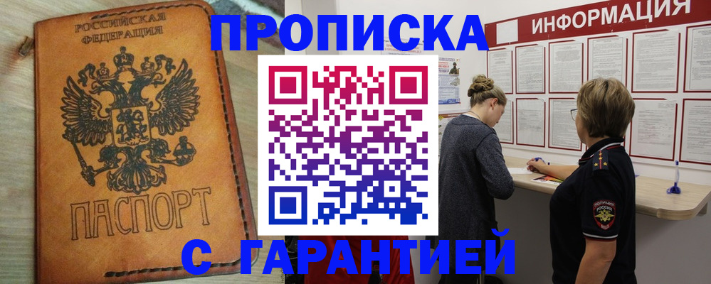 временная регистрация поиск в Кстово