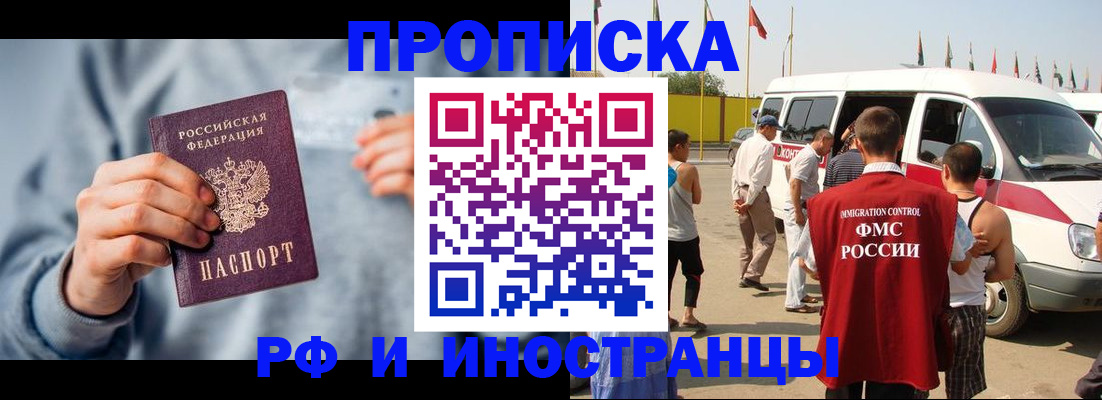 временная регистрация собственник в Кстово