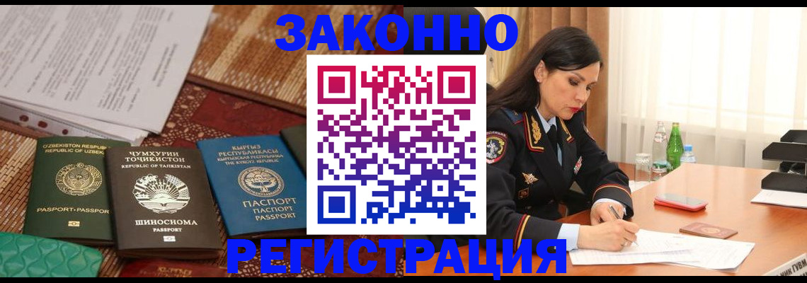 прописка 2025 в Кстово