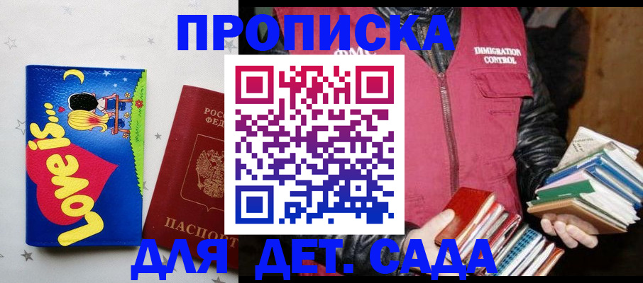 временная прописка в Кстово