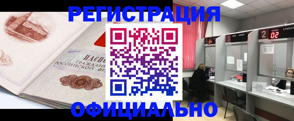 прописка регистрация в Кстово