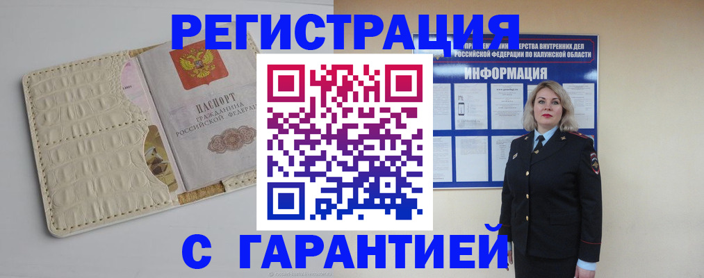 временная регистрация для школы в Кстово