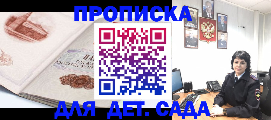 прописка для работы в Кстово