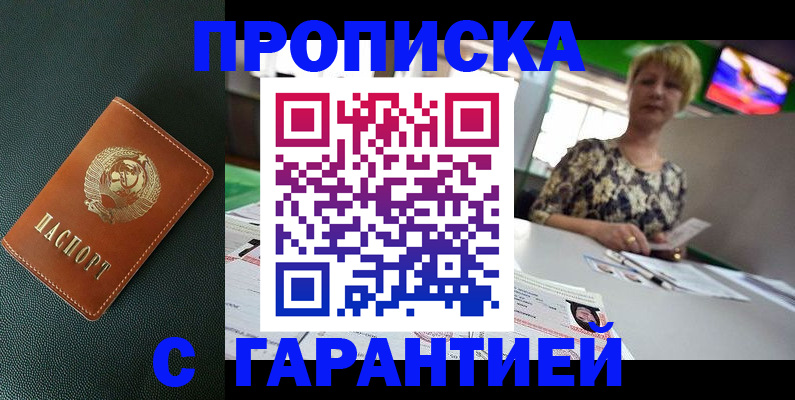 прописка для кредита в Кстово