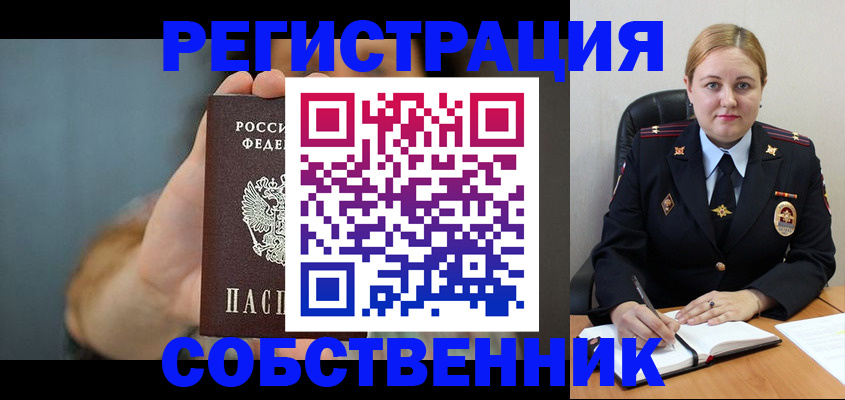 прописка паспорт в Кстово