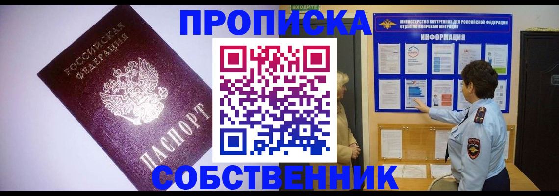 временная регистрация надежно в Кстово