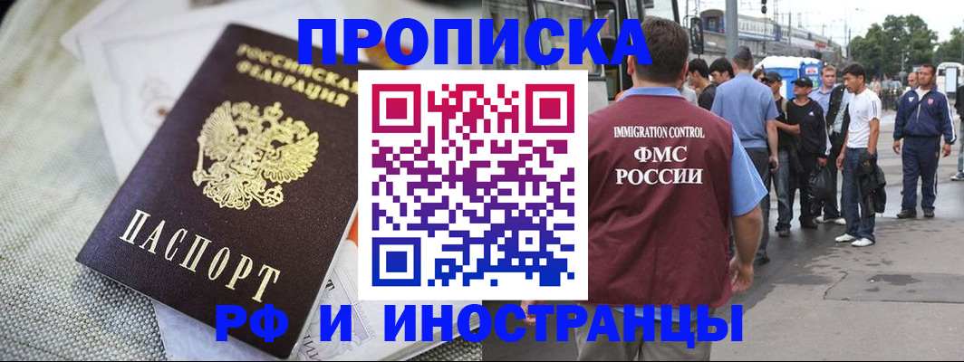 прописка для школы в Кстово