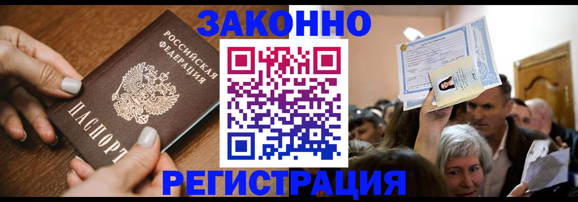 регистрация в Кстово
