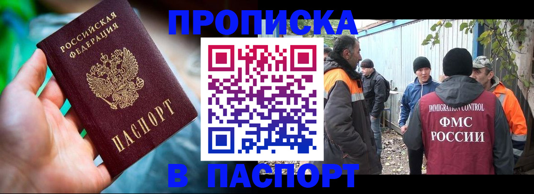 прописка регистрация в Кстово