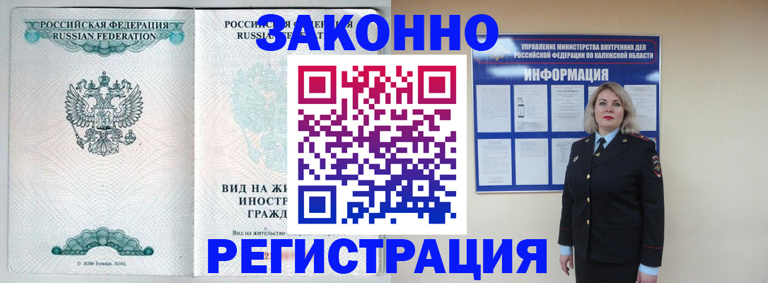 прописка регистрация в Кстово